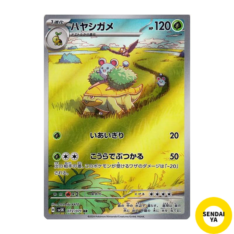 Japanese
Pokémon Card Game SV sv5K Expansion Pack Wild Force Grotle AR (072/071) | Pokémon Card Gras