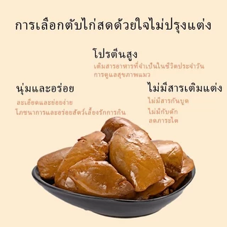 【🔥 Pet Record】สัตว์เลี้ยงขนมขบเคี้ยวไก่ตับหมาแมวนึ่งไก่หัวใจแมวข้าวผสมอาหาร สายตาสุนัขและแมวสากล 40g
