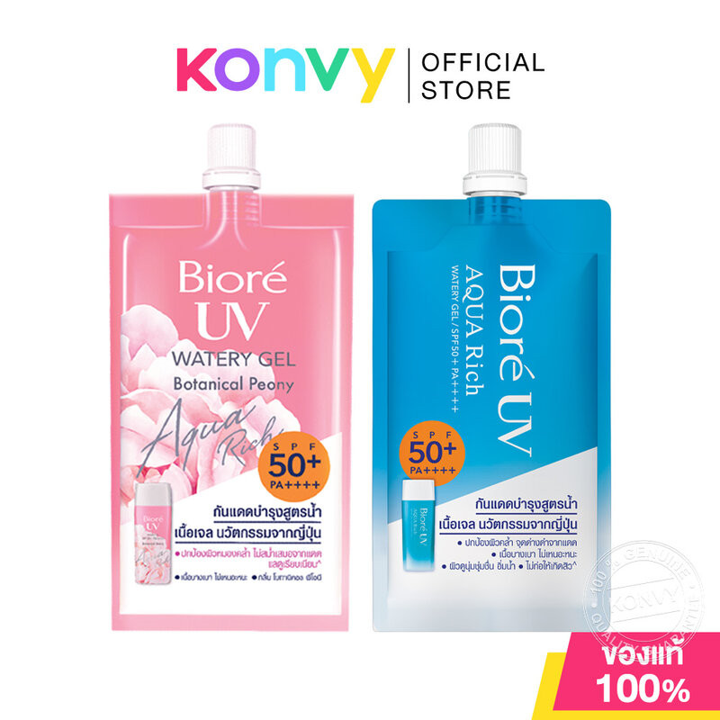 Biore UV Aqua Rich Watery Gel บิโอเร กันแดดซอง 7ml (Watery Gel/Watery Gel Peony)
