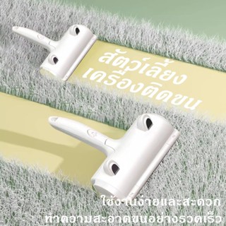 แปรงรูดขนแมว แปรงทำความสะอาด และกำจัดขนสัตว์เลี้ยง สำหรับเฟอ…
