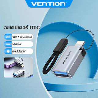 Vention ตัวแปลง USB A เป็น Lightning อะแดปเตอร์ OTG หญิงถึง Lightning ชายสําหรับ iPad iPhone USB แฟลชไดรฟ์เมาส์คีย์บอร์ดตัวควบคุมเกมสายเคเบิลข้อมูล Lightning เป็นขั้วต่อ USB