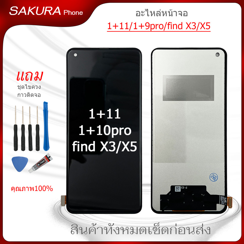 จอ 1+11 incell จอชุดสำหรับ oneplus 9pro 1+10pro 1+11 OP Find X3 X3pro X5 X5pro อะไหล่มือถือ LCD Screen Display