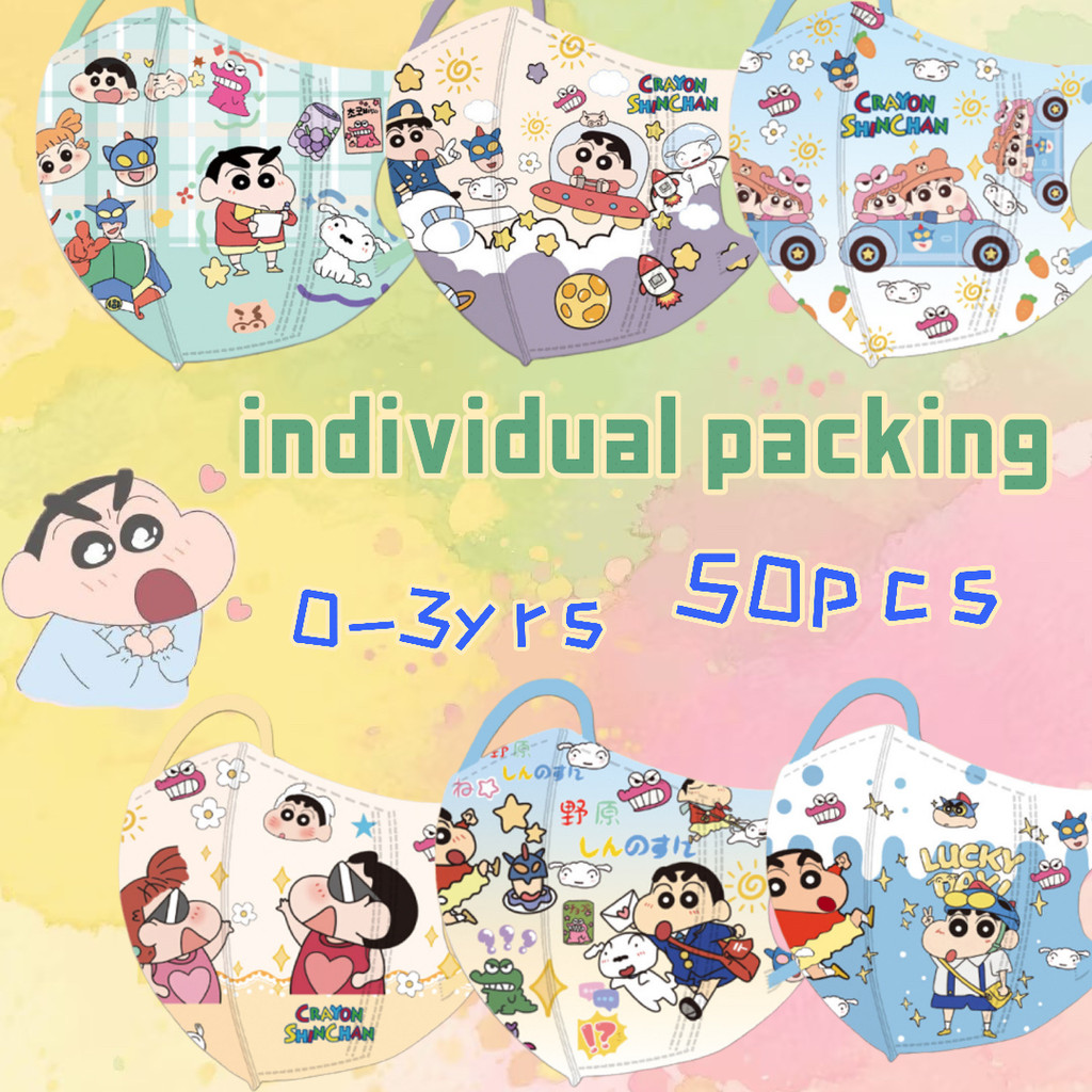 จดหมายรัก เซียวซิน หน้ากากสำหรับเด็ก อายุ 0-3 ปี แพคเกจขนาด 50 ชิ้น สไตล์สุ่ม ทิ้งได้