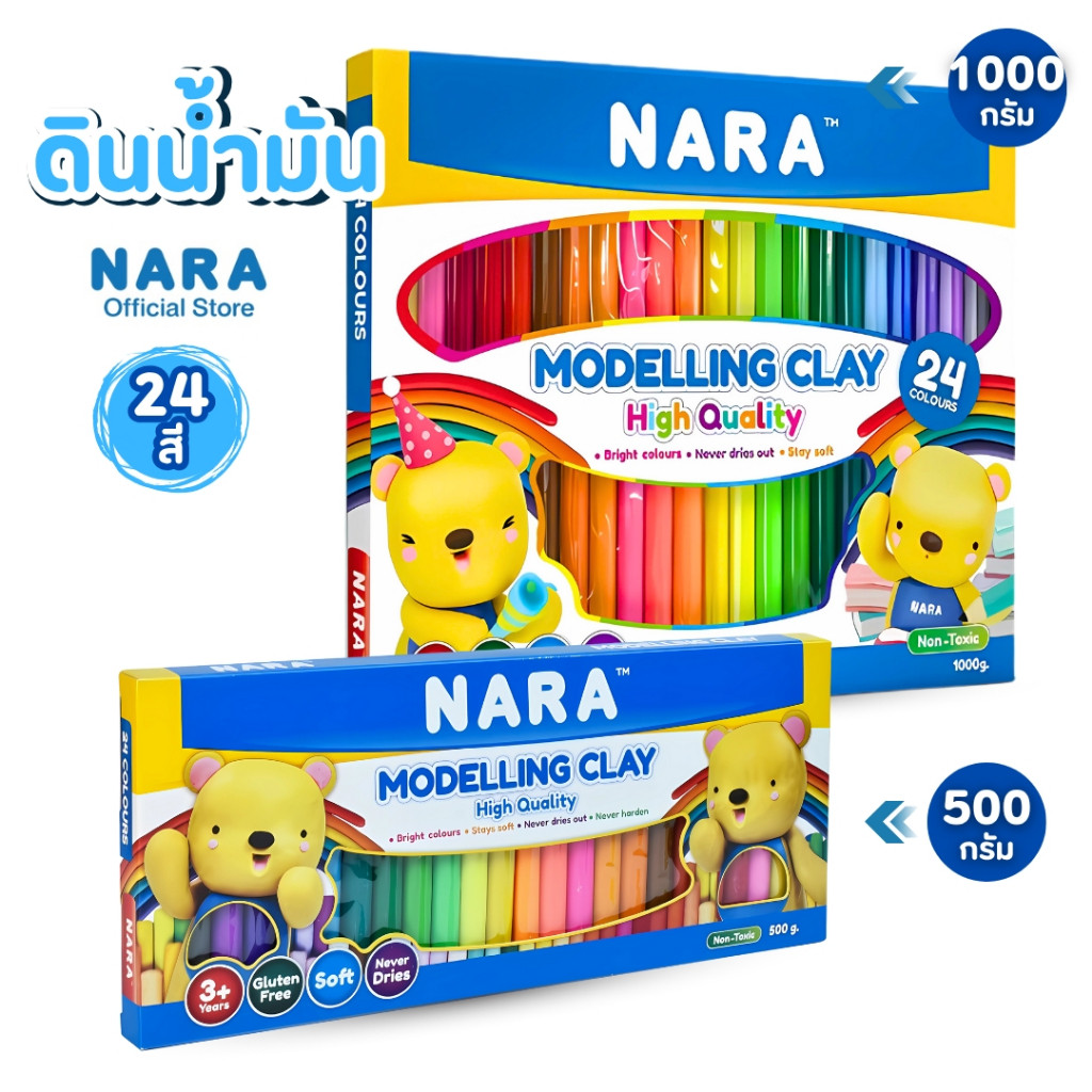 ดินน้ำมัน ดินน้ำมันปลอดสารพิษ NARA มี2ขนาด ดินน้ำมันสำหรับเด็ก ไร้สารพิษ ของเล่นเด็ก เสริมพัฒนาการ
