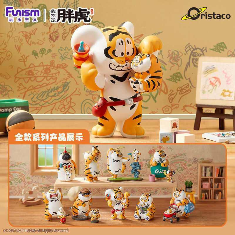 XYLF Play Doctrine I Am Not Fat Tiger Father Mercy Mystery Box Second Bullet Filial Pity First Bullet Father Mercy อินเทรนด์เล่นรูปเครื่องประดับ