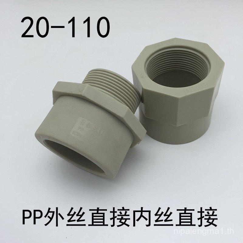 PP ลวดด้านนอกโดยตรง Hot Melt Joint 20 25 32 40 50 63 75 90 110 Universal PPR ด้ายด้านในตรง QK5U