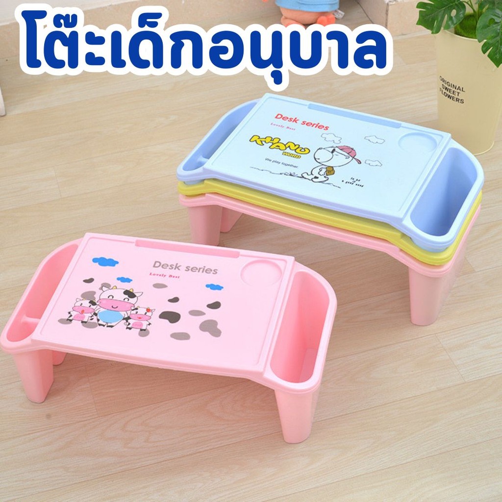 โต๊ะเด็ก โต๊ะเด็กอนุบาล ไว้สำหรับอ่านหนังสือ มีช่องใส่ของ
