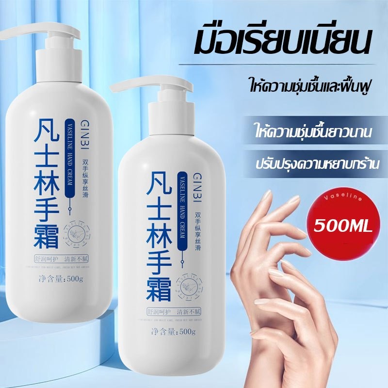 โลชั่นบำรุงผิว GINBI ลบผิวหนังไก่แก้ผิวหมองคล้ำ หยาบกร้าน ให้ผิวดูขาวกระจ่างใส ครีมบำรุงผิว ชุ่มชื้นยาวนาน 500g-G08/G10