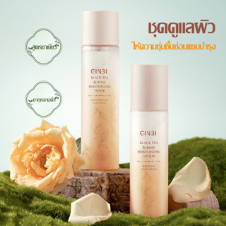 โทนเนอร์ น้ำตบ GINBI Red tea Facial Toner ควบคุมความมัน บำรุ…
