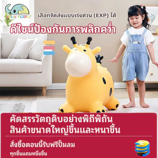 ของเล่นยางเป่าลม,ม้ายางกระโดด,ยีราฟ,วัสดุที่ทนทาน  ม้ากระโดดสำหรับขี่