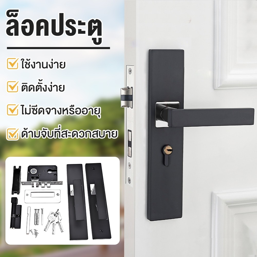 ลูกบิดก้านโยกห้องนอน มือจับล็อคประตูอลูมิเนียม ลูกบิดประตูก้านโยก สีดำ เสียงเงียบ พร้อมล็อคในตัว กุญแจ
