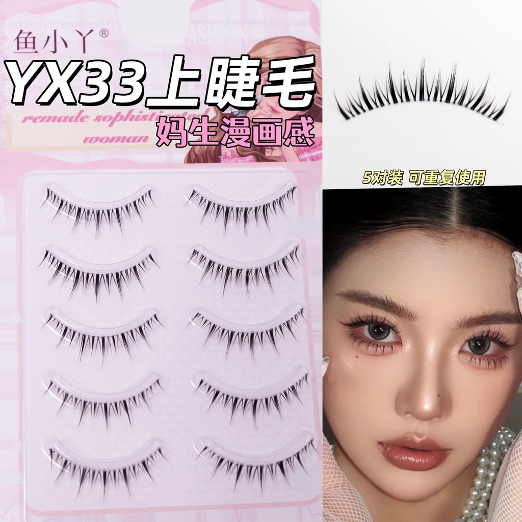 Yu Xiaoya YX33 ขนตาบนห้าคู่แพ็คแม่ธรรมชาติสังคมการ์ตูนปีศาจน้อยขนตาปลอมหนึ่งชิ้นธรรมชาติ