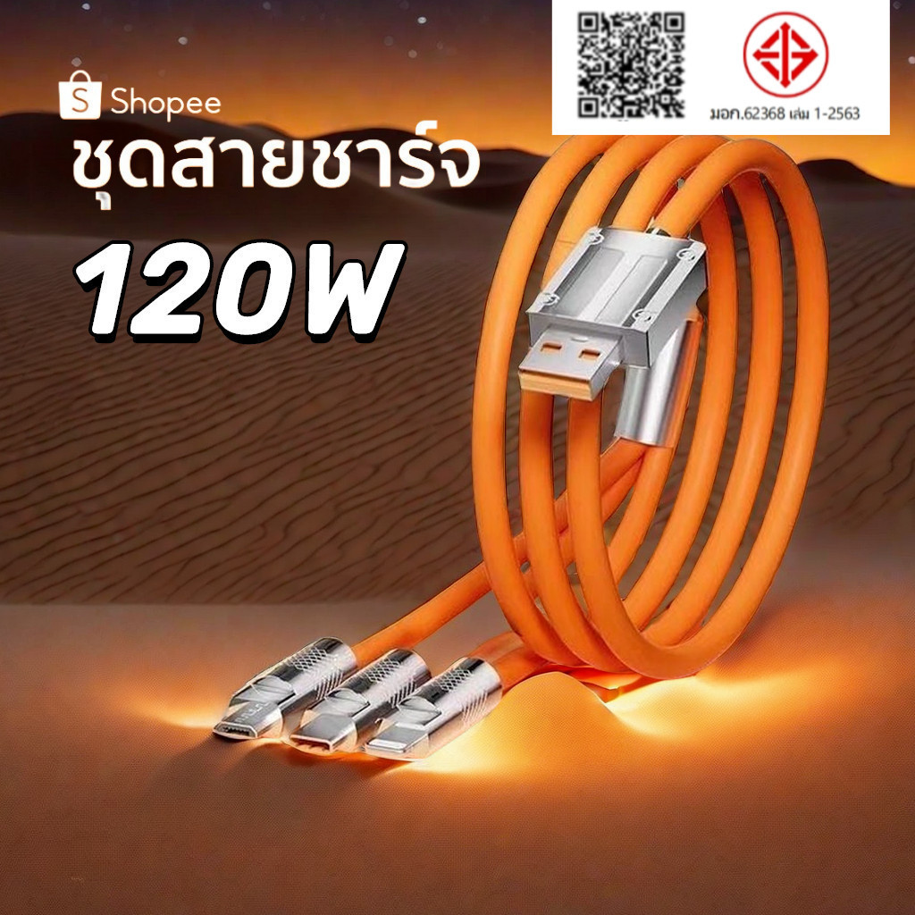 สายชาร์จType C iOS Micro to USBพร้อมหัวชาร์จ เหมาะสำหรับ IOS Android