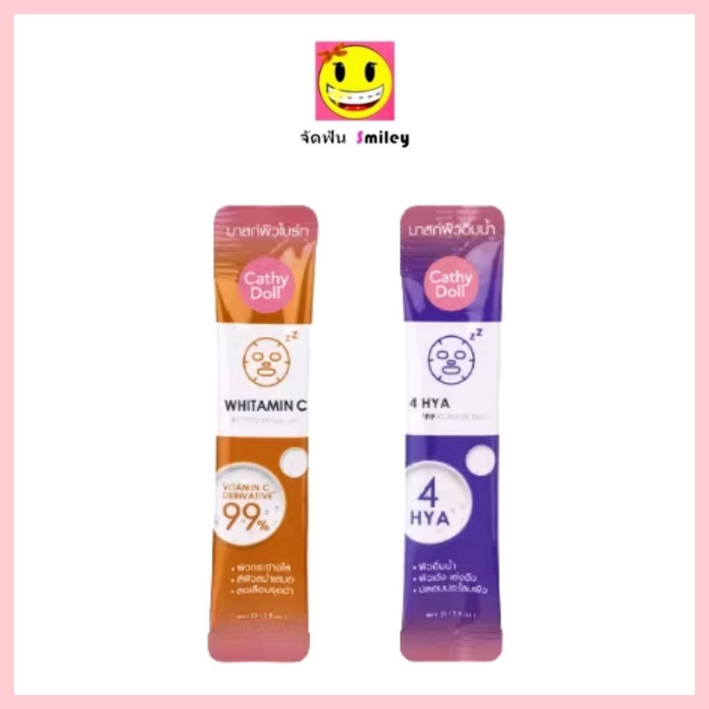 (ซอง) Cathy Doll Sleeping Mask สลีปปิ้งมาสก์ช็อต 4ml มี 2 สูตร WHITAMIN C , 4HYA