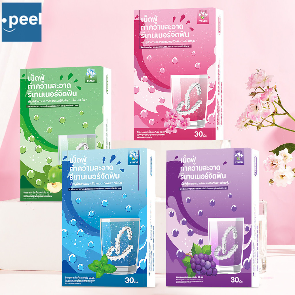 TENDA เม็ดฟู่ล้างรีเทนเนอร์ 30 ชิ้น เม็ดฟู่แช่ฟันปลอม ทำความสะอาดคราบหินปูน ช่วยให้กลิ่นหอมสดชื่น