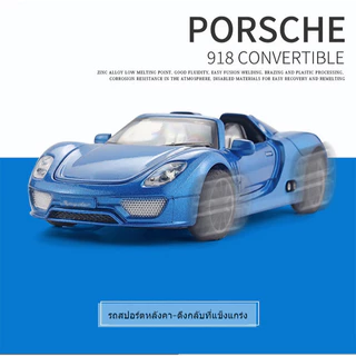 รถยนต์โมเดลโลหะพร้อมเสียงและไฟ 1:32 รถสปอร์ตเปิดประทุนจำลอง Porsche 918 รีบอ็ค ของเล่นเด็ก