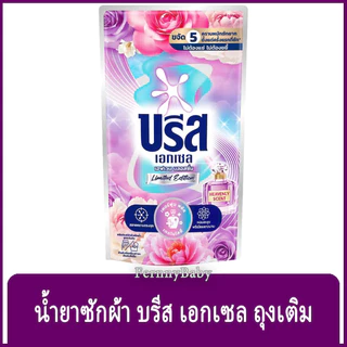 FernnyBaby สีม่วง Breeze บรีสเอกเซล บรีสน้ำ 670ML ผงซักฟอก น้ำยาซักผ้า บีสน้ำ บรีสเอกเซล สีม่วง เฮเว่น 670 มล.