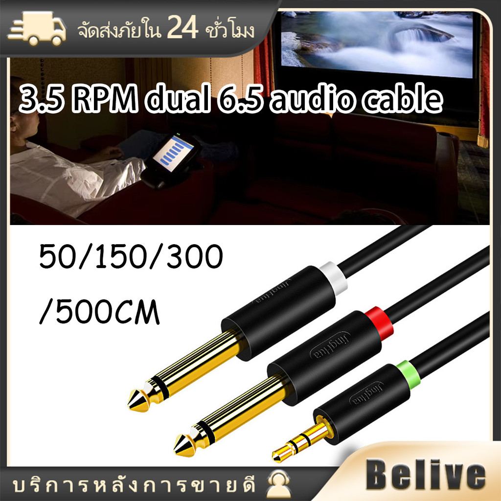 สายสัญญาณเสียง แจ็ค 3.5 มม.ตัวผู้/TS 6.5 มม.ตัวผู้ เชื่อมต่อโทรศัพท์ PC ลำโพง 1 ออก 2