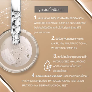 [แพ็คสุดคุ้ม] Smooth E Bright & White Skin Set เซ็ตลดเลือนริ้วรอยร่องลึกและฝ้ากระจุดด่างดำเร่งด่วน ปรับผิวขาวกระจ่างใส