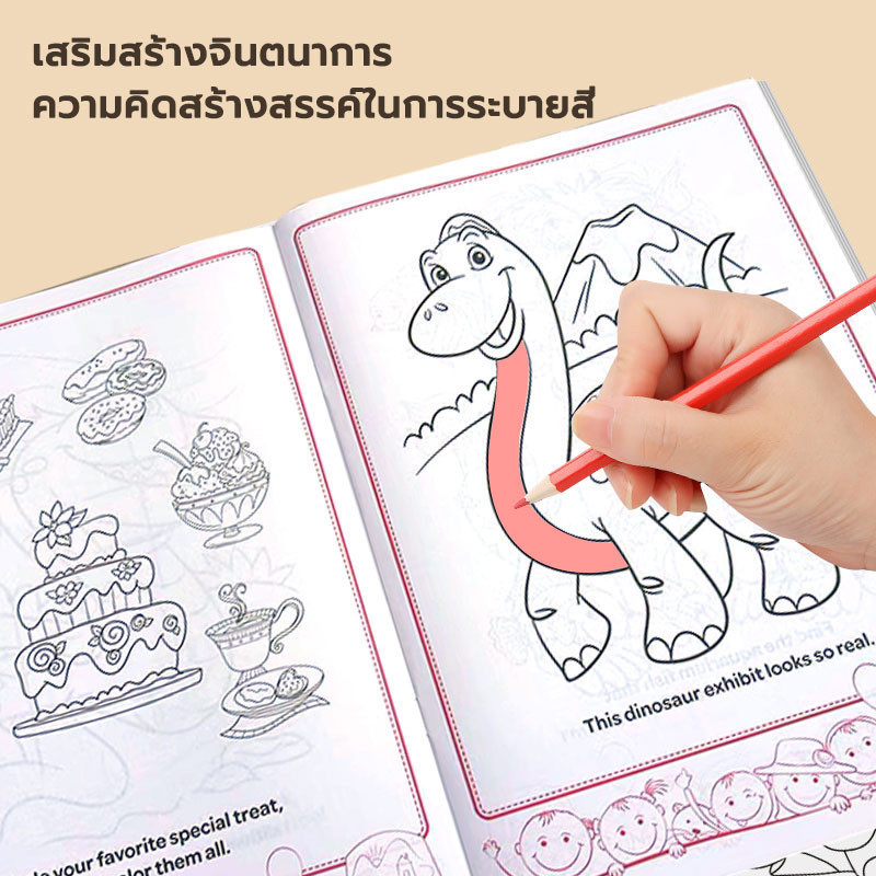 สมุดระบายสี หนังสือระบายสี หนังสือระบายสีเด็ก กระดาษหนาและไม่ฉีกขาดง่าย 3-6ขวบ เด็กอนุบาลเบื้องต้น