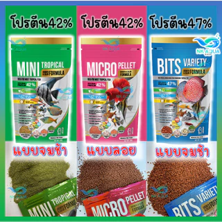 Zip Lock📌EXP 2027❗ อาหารปลาเล็กเกรดพรีเมี่ยม Boost มี 4 สูตร เม็ดลอย/เม็ดจมช้า