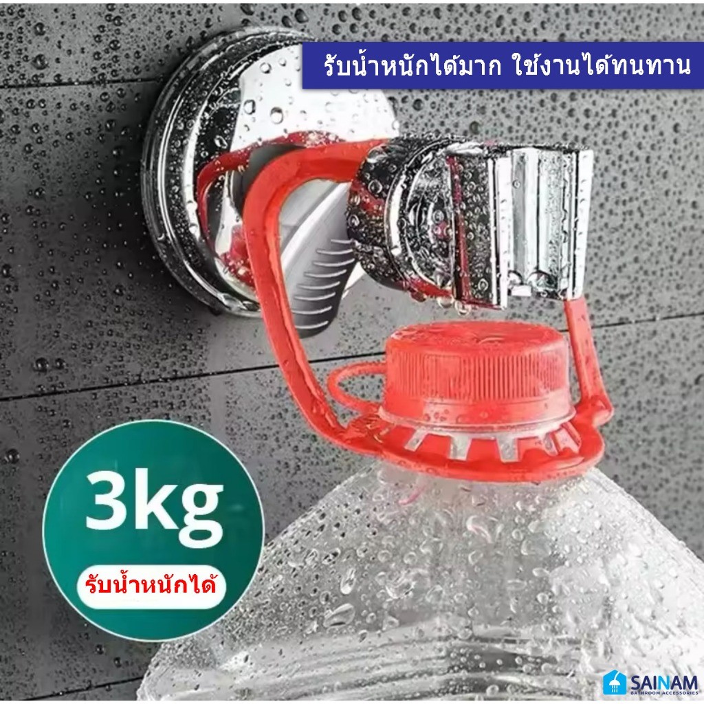 ส่งไวจากไทย WK ที่แขวนฝักบัวสูญญากาศ ขาแขวนฝักบัวรุ่นดูดผนัง ไม่ต้องเจาะ ไม่ต้องทากาว ใช้งานสะดวก หมุนรอบ360องศา ราคา ถูกที่สุด ดีลบีเคเค แกลเลอรีภาพที่ 2