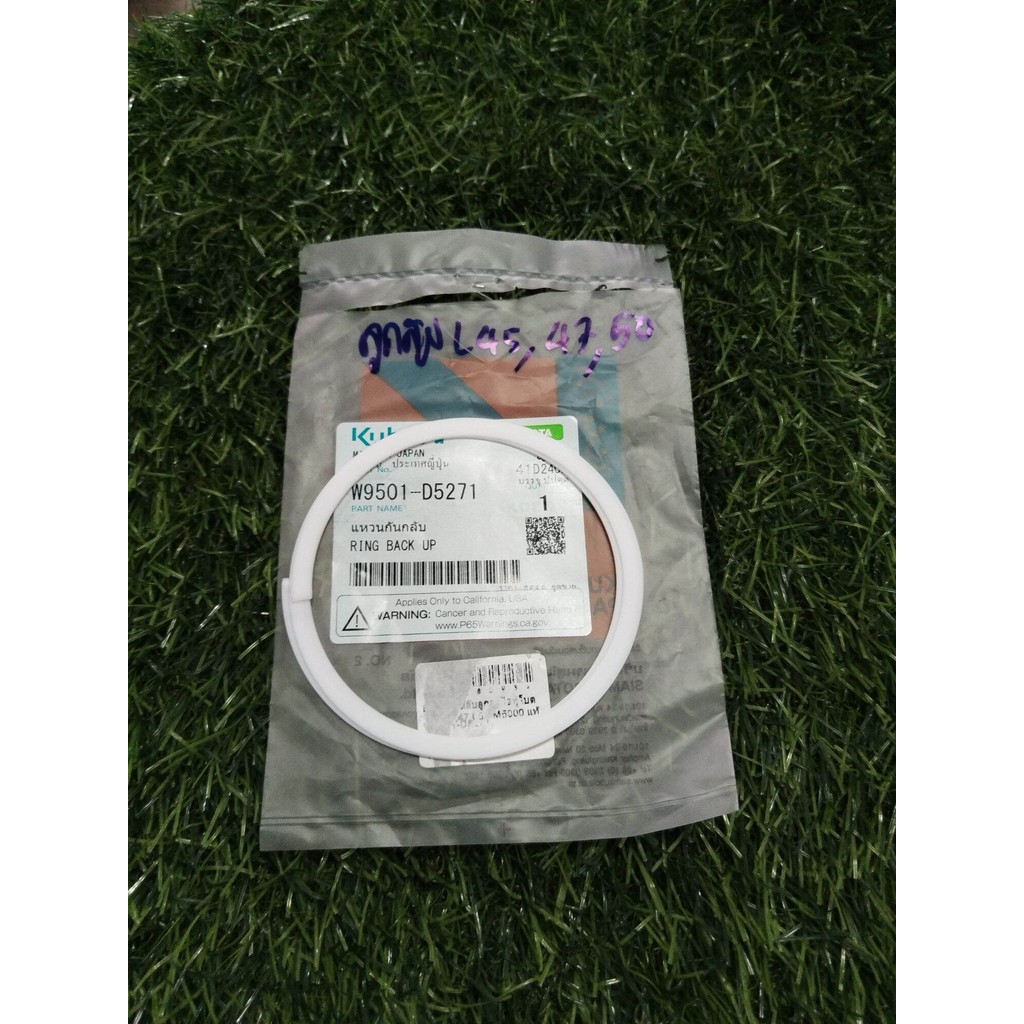 โอริงลูกสูบไฮ  ชุดซ่อมลูกสูบไฮดรอลิค แท้เบิกห้าง  คูโบโบต้า  L4508 4708 5018 - รูปที่ 2