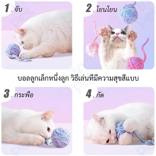 INPET กระดิ่งแมวดังๆ ของเล่นแมว ของเล่นแมวมีบอล บอลมีกระดิ่งสำหรับแมว ลูกบอลของเล่นแมว กระดิ่งทำด้วยผ้าขนสัตว์