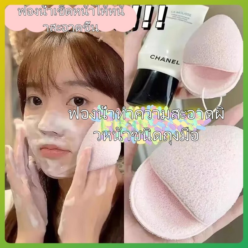 litai ฟองน้ำล้างหน้า ฟองน้ำล้างถุงมือ ฟองน้ำพิเศษสำหรับล้างเครื่องสำอาง นุ่ม สะอาด และหนาขึ้น