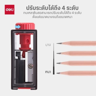 กบเหลาดินสอ Deli (คละแดง,ฟ้า) 1 กล่องมี 12 ชิ้น ปรับได้ถึง 4 ระดับ กบเหลา กบเหลาดินสอไม้