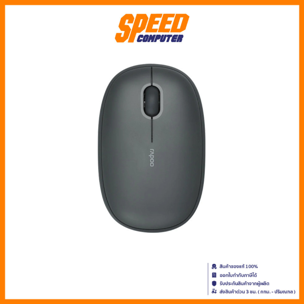 RAPOO M650 (Black) SILENT MULTI-MODE WIRELESS MOUSE (เมาส์ไร้สาย) | By Speed Computer