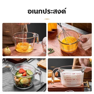 ถ้วยตวงแก้ว มีสเกล มีด้ามจับ ถ้วยตวง ทนต่ออุณหภูมิสูง เครื่องครัว ถ้วยอบขนม แก้วใส 350cc, 500cc, 1000cc