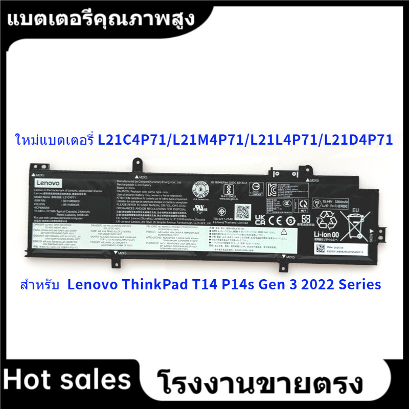 ★ใหม่แบตเตอรี่ L21C4P71 สำหรับ  Lenovo ThinkPad T14 P14s Gen 3 2022 Series L21M4P71 L21L4P71 L21D4P7