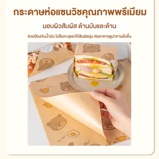 กระดาษห่อแซนวิช กระดาษไขลายหนังสือพิมพ์ 50 แผ่น/แพ็ค กระดาษรองอบขนม ทนทานต่ออุณหภูมิสูงและต่ำ 38*28 cm