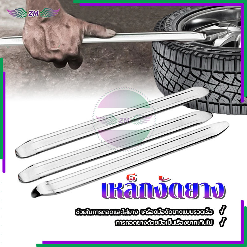 เหล็ดงัดงัดยาง เหล็กงัดยาง 30CM 1ชิ้น ใช้ได้กับมอเตอร์ไซค์ จักรยาน ยานพาหนะขนาดใหญ่ ฯลฯ อเนกประสงค์ อเนกประสงค์ - รูปที่ 6