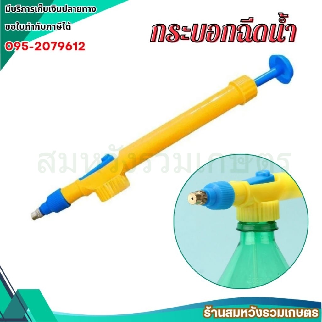 หัวกระบอกฉีดน้ำ หัวทำมาจากทองเหลือง หัวฉีดปรับได้ ใช้พ่นน้ำ พ่นยา by ลุงสมหวัง