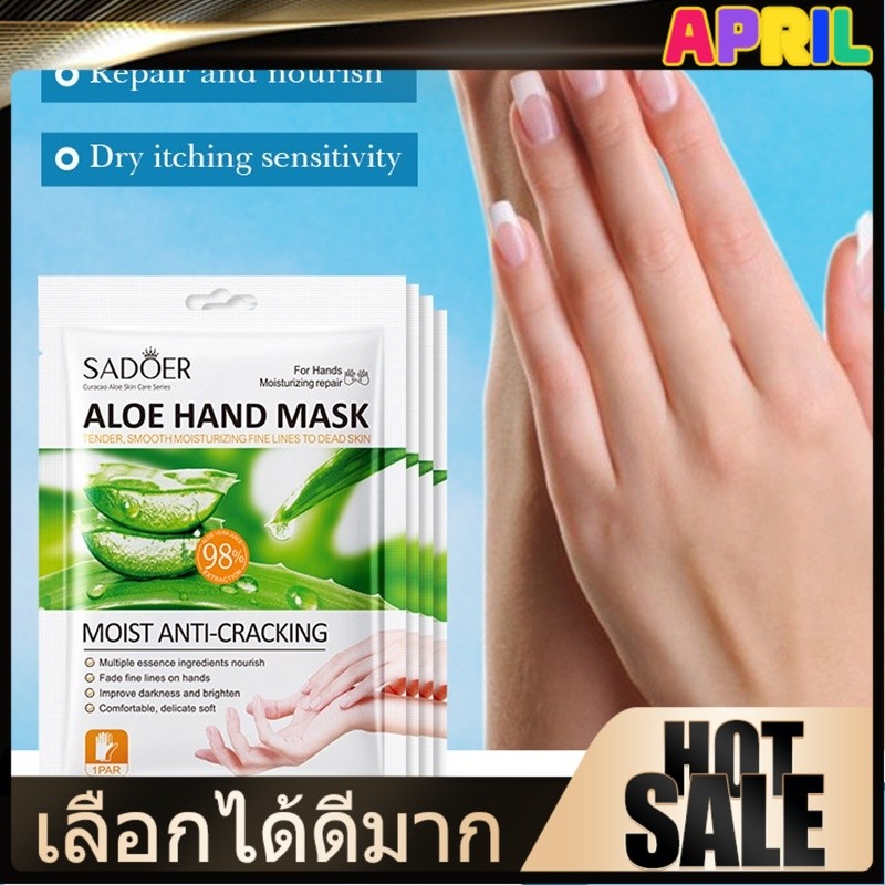 april (Foot Mask) Dead skin Remover มาร์คเท้า กำจัดผิวที่แห้งเสียปรับผิวเท้าให้เนียนนุ่มขาวใสขึ้น mask