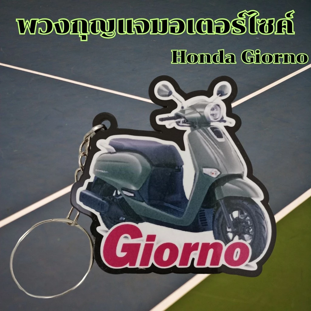 พวงกุญแจรถจักรยานยนต์ PCX/Click 160/Giorno thumbnail 7