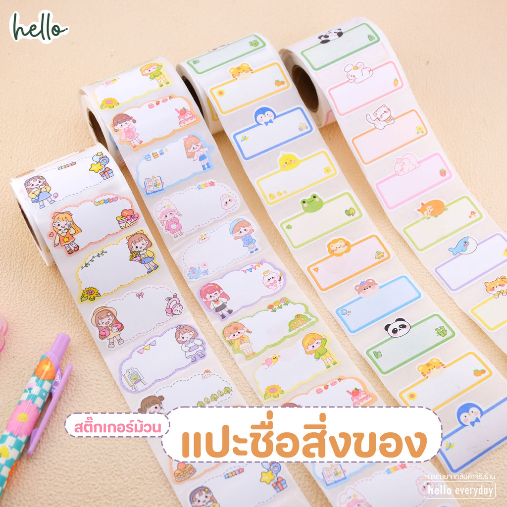 hello สติ๊กเกอร์ม้วน ลายการ์ตูน น่ารัก สำหรับเขียนชื่อติดสิ่งของ หรือ สมุด จำนวน270ดวง ต่อม้วน