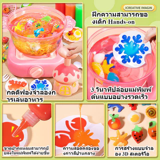 พร้อมส่ง จําลองหม้อไฟ DIY ของเล่นทำอาหาร ชุดเยลลี่ อาหารจำลอง ชุดเจลปั้นน้ำ Magical Water วัสดุความปลอดภัย ของเล่นเด็ก