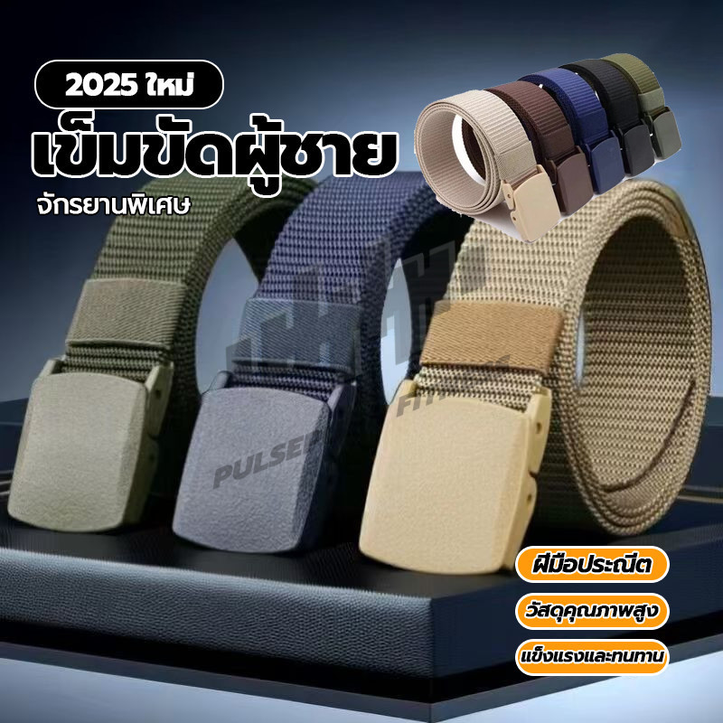 เข็มขัดผู้ชาย คลาสสิก Belt เข็มขัด หัวพลาสติก สายไนล่อน แฟชั่น เป็นกลาง เข็มขัด สวมใส่ง่าย