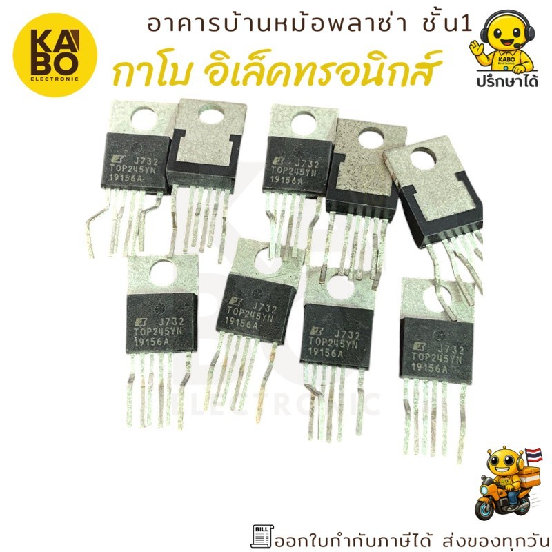 IC TOP245YN สวิตชิ่งเรกูเลเตอร์ PWM ในตัว รุ่น TOP245YN สำหรับแหล่งจ่ายไฟสวิตชิ่ง