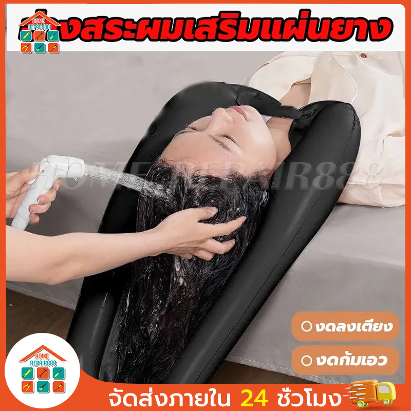 ถังแชมพูใช้สําหรับระบายน้ําท่อและถังซักเพื่อสระผม ผู้ป่วยสูงอายุติดเตียง สถานีแชมพูเคลื่อนที่ และถังแชมพูผู้ป่วย