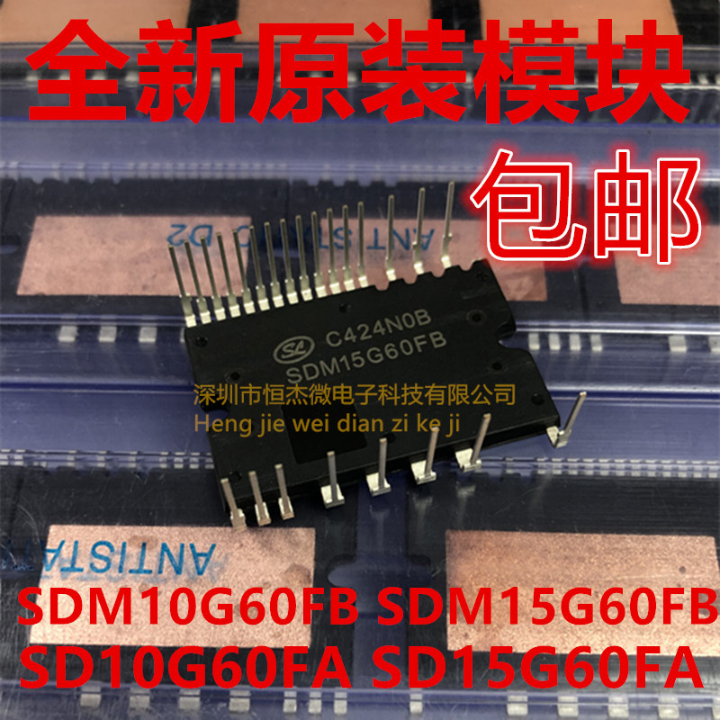 SDM10G60FB SDM15G60FB SD10G60FA SD15G60FA ยี่ห้อใหม่เครื่องใช้ไฟฟ้าขนาดเล็กโมดูลสมาร์ท