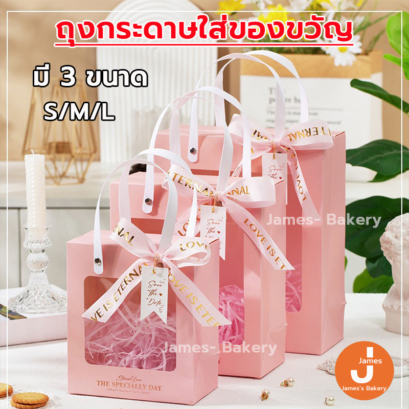 💗โค้ดส่งฟรี💗  ถุงกระดาษใส่ของขวัญ 1 ชุด (พร้อมกระดาษฝอย,ริบบิ้น,ป้ายขอบคุณ) กล่อง กล่องของขวัญ กล่องใส กล่องพกพา