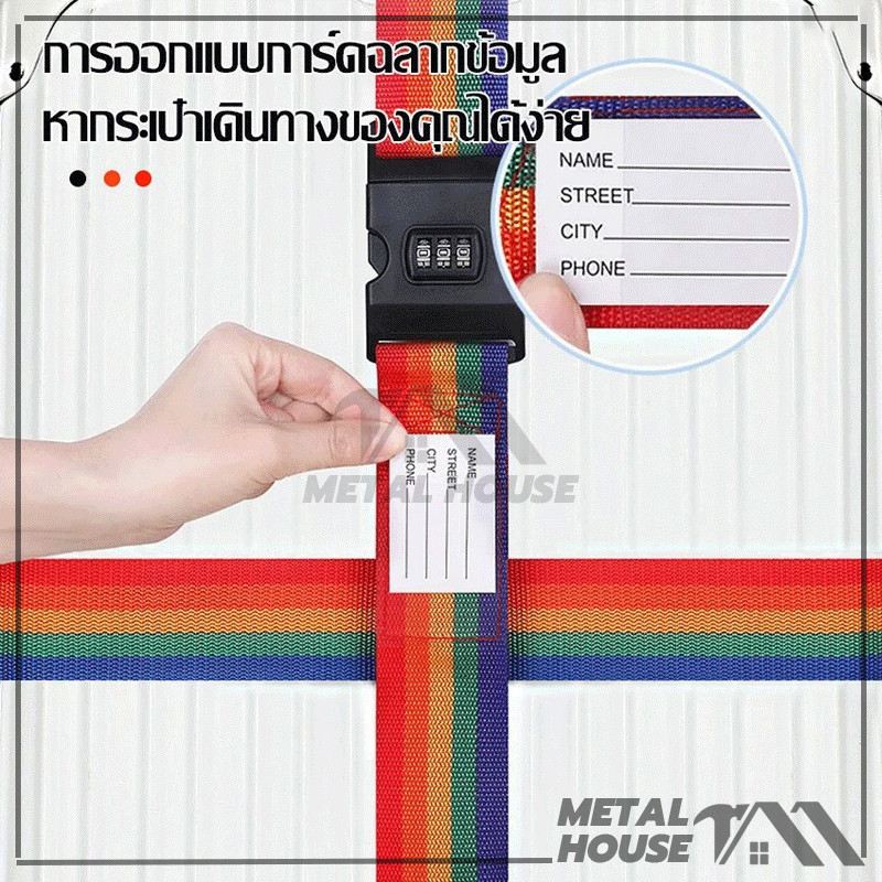 เข็มขัดรัดกระเป๋าเดินทาง แบบมีรหัสล็อค สายคู่ รัดไขว้ รัดกากบาท แข็งแรง ทนทาน ใช้กับกระเป๋าเดินทาง 20-32 นิ้ว - รูปที่ 4