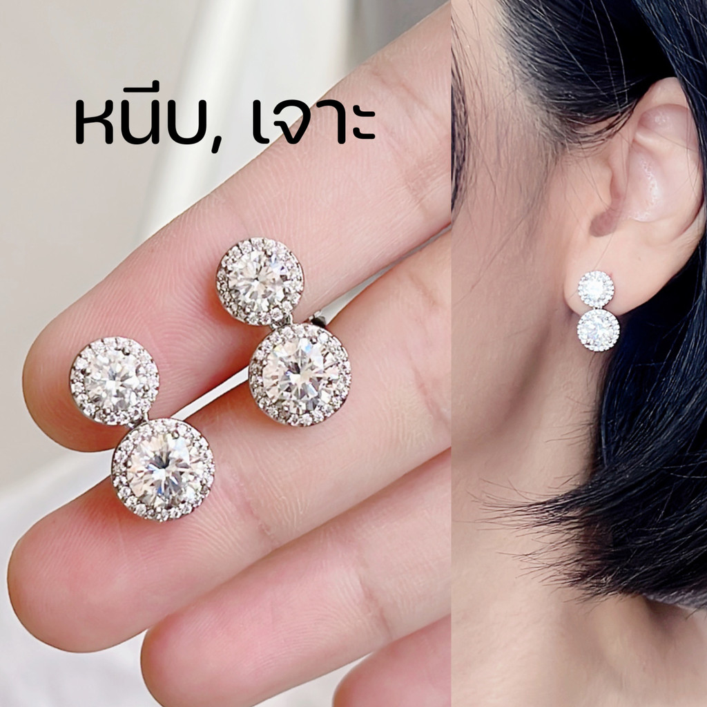 [หนีบ, เจาะ] ต่างหูเพชร 2 ชั้น ขนาดเล็ก อะไหล่สีเงิน เหมาะสำหรับใส่เที่ยว ออกงาน