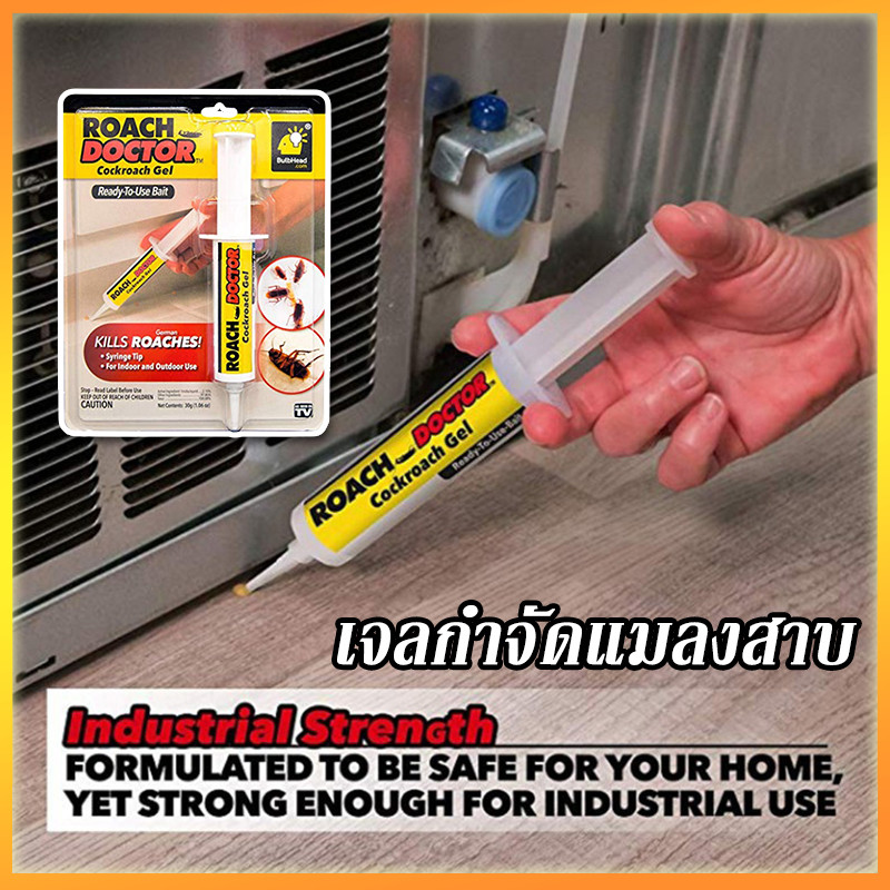 YTL ยาฆ่าแมลง เจลกำจัดแมลงสาบ  เหยื่อกำจัดมดและแมลงสาบ กาวน์ดักแมลง ผลิตภัณฑ์กำจัดแมลง ฆ่าแมลงสาบอย่างมีประสิทธิภาพ