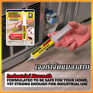 YTL ยาฆ่าแมลง เจลกำจัดแมลงสาบ  เหยื่อกำจัดมดและแมลงสาบ กาวน์…