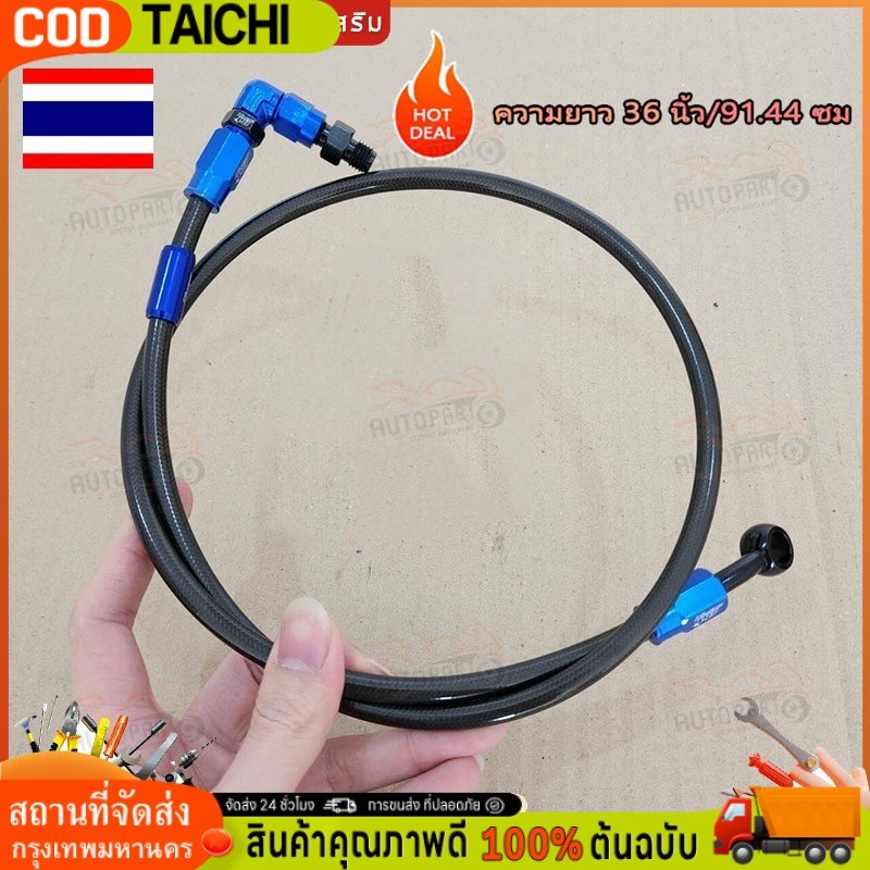 สายน้ำมันดิสเรคหน้า ความยาว 36 หัว 90 องศาหัวฟันเฟือง ตัวถูก สีเงินตัดดำ แถมฟรีสติ๊กเกอร์ 1 แผ่น WAVE / DASH / LS/ TENA